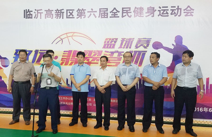 新华集团勇夺临沂国家高新区篮球赛冠军 第 2 张