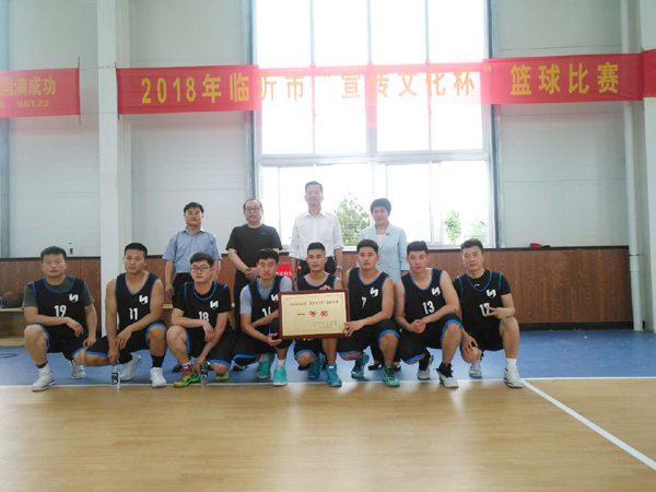 喜报！临沂新华荣获临沂市“宣传文化杯” 篮球赛冠军 第 7 张