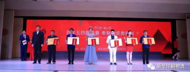 临沂新华喜获国资系统诗歌朗诵比赛二等奖 第 3 张