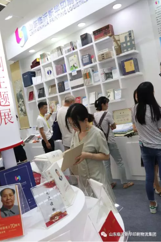 临沂新华亮相第29届全国图书交易博览会“绿色印刷创意展” 第 4 张