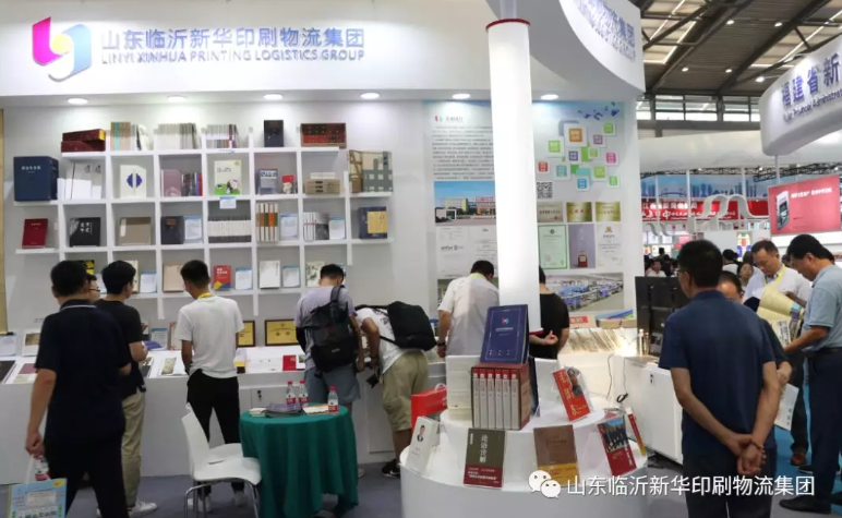 临沂新华亮相第29届全国图书交易博览会“绿色印刷创意展” 第 7 张