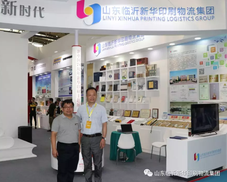 临沂新华亮相第29届全国图书交易博览会“绿色印刷创意展” 第 11 张